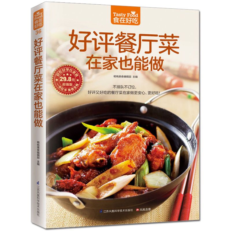 Food is delicious, private rec - Home Cooking Dishes ulasan dan harga